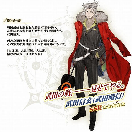 画像ギャラリー No.019のサムネイル画像 / 「FGO」新イベント「激走！川中島24時 ぐだぐだ超五稜郭 殺しのサインはM51」開幕。★5武田信玄や★4永倉新八のピックアップ召喚を実施