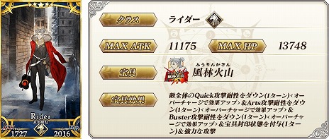画像ギャラリー No.020のサムネイル画像 / 「FGO」新イベント「激走！川中島24時 ぐだぐだ超五稜郭 殺しのサインはM51」開幕。★5武田信玄や★4永倉新八のピックアップ召喚を実施
