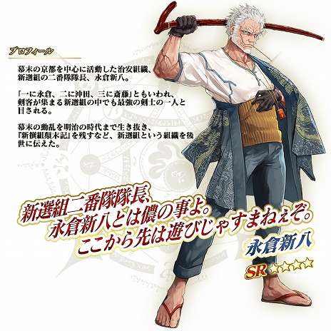 画像ギャラリー No.021のサムネイル画像 / 「FGO」新イベント「激走！川中島24時 ぐだぐだ超五稜郭 殺しのサインはM51」開幕。★5武田信玄や★4永倉新八のピックアップ召喚を実施