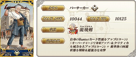 画像ギャラリー No.022のサムネイル画像 / 「FGO」新イベント「激走！川中島24時 ぐだぐだ超五稜郭 殺しのサインはM51」開幕。★5武田信玄や★4永倉新八のピックアップ召喚を実施