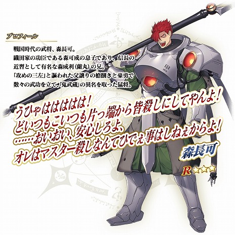 画像ギャラリー No.023のサムネイル画像 / 「FGO」新イベント「激走！川中島24時 ぐだぐだ超五稜郭 殺しのサインはM51」開幕。★5武田信玄や★4永倉新八のピックアップ召喚を実施