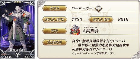 画像ギャラリー No.024のサムネイル画像 / 「FGO」新イベント「激走！川中島24時 ぐだぐだ超五稜郭 殺しのサインはM51」開幕。★5武田信玄や★4永倉新八のピックアップ召喚を実施