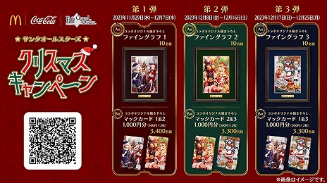 画像ギャラリー No.031のサムネイル画像 / 「FGO」新イベント「激走！川中島24時 ぐだぐだ超五稜郭 殺しのサインはM51」開幕。★5武田信玄や★4永倉新八のピックアップ召喚を実施