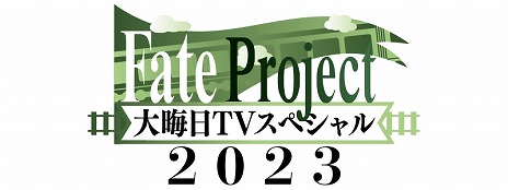 画像ギャラリー No.035のサムネイル画像 / 「FGO」新イベント「激走！川中島24時 ぐだぐだ超五稜郭 殺しのサインはM51」開幕。★5武田信玄や★4永倉新八のピックアップ召喚を実施