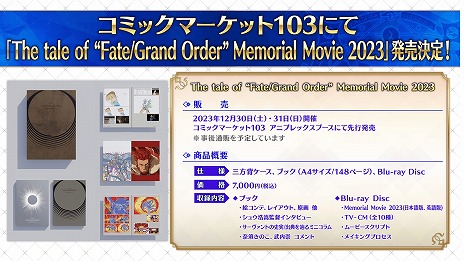 画像ギャラリー No.036のサムネイル画像 / 「FGO」新イベント「激走！川中島24時 ぐだぐだ超五稜郭 殺しのサインはM51」開幕。★5武田信玄や★4永倉新八のピックアップ召喚を実施