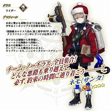 画像ギャラリー No.004のサムネイル画像 / 配布サーヴァントはネモ「サンタ」。「FGO」期間限定イベント「雪原のメリー･クリスマス 2023 〜7days / 8years Snow Carol〜」詳細を公開
