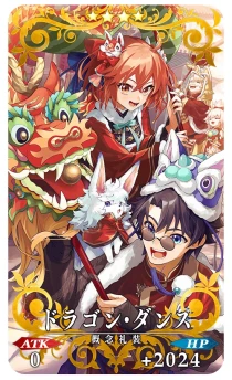 画像ギャラリー No.004のサムネイル画像 / FGOのお正月キャンペーンが本日開始。★5ヤマトタケルが「Fate/Samurai Remnant」コラボイベントに先駆け先行登場へ