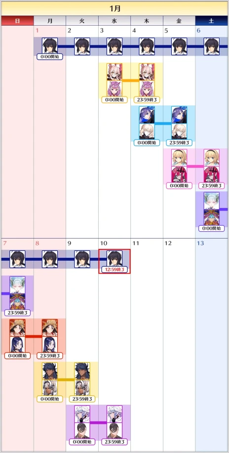 画像ギャラリー No.008のサムネイル画像 / FGOのお正月キャンペーンが本日開始。★5ヤマトタケルが「Fate/Samurai Remnant」コラボイベントに先駆け先行登場へ