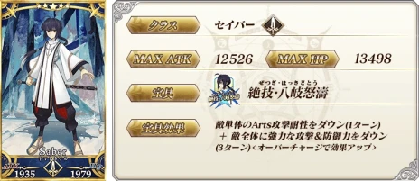 画像ギャラリー No.009のサムネイル画像 / FGOのお正月キャンペーンが本日開始。★5ヤマトタケルが「Fate/Samurai Remnant」コラボイベントに先駆け先行登場へ