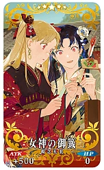 画像ギャラリー No.010のサムネイル画像 / FGOのお正月キャンペーンが本日開始。★5ヤマトタケルが「Fate/Samurai Remnant」コラボイベントに先駆け先行登場へ
