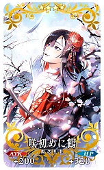 画像ギャラリー No.011のサムネイル画像 / FGOのお正月キャンペーンが本日開始。★5ヤマトタケルが「Fate/Samurai Remnant」コラボイベントに先駆け先行登場へ