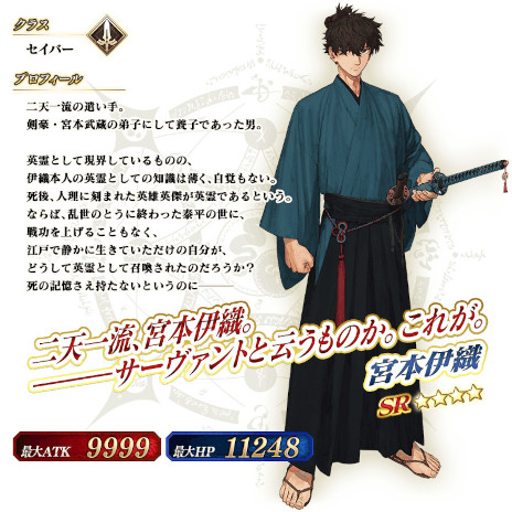 画像ギャラリー No.002のサムネイル画像 / 「FGO」で「Fate/Samurai Remnant」とのコラボイベント「盈月剣風帖」が開幕。新★5「源頼光／丑御前」のピックアップ召喚も