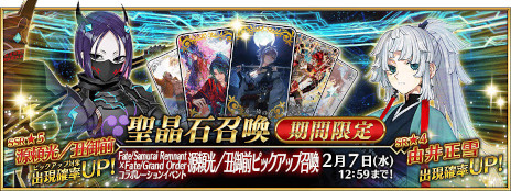 画像ギャラリー No.008のサムネイル画像 / 「FGO」で「Fate/Samurai Remnant」とのコラボイベント「盈月剣風帖」が開幕。新★5「源頼光／丑御前」のピックアップ召喚も