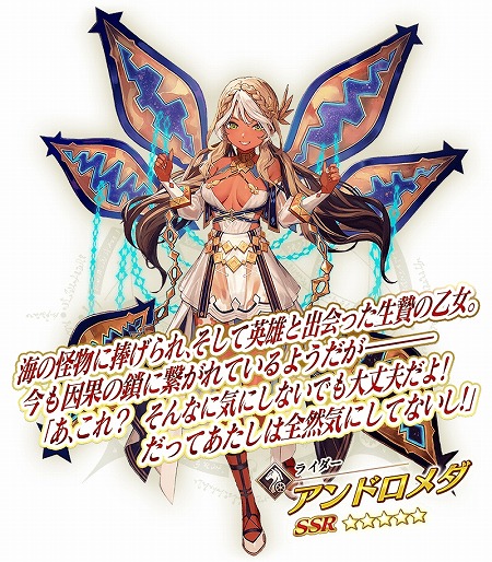 画像ギャラリー No.001のサムネイル画像 / 「FGO」★5アンドロメダが参戦する「バレンタイン2024」2月14日に開始。POP UP SHOP「FGO MART」4月17日，東京・銀座にオープン