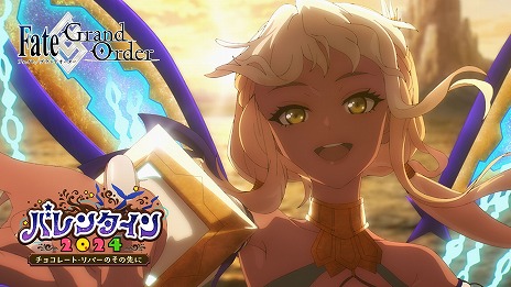 画像ギャラリー No.009のサムネイル画像 / 「FGO」★5アンドロメダが参戦する「バレンタイン2024」2月14日に開始。POP UP SHOP「FGO MART」4月17日，東京・銀座にオープン