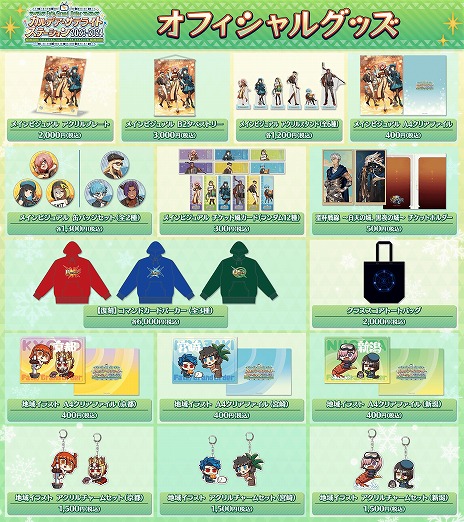 画像ギャラリー No.012のサムネイル画像 / 「FGO」★5アンドロメダが参戦する「バレンタイン2024」2月14日に開始。POP UP SHOP「FGO MART」4月17日，東京・銀座にオープン