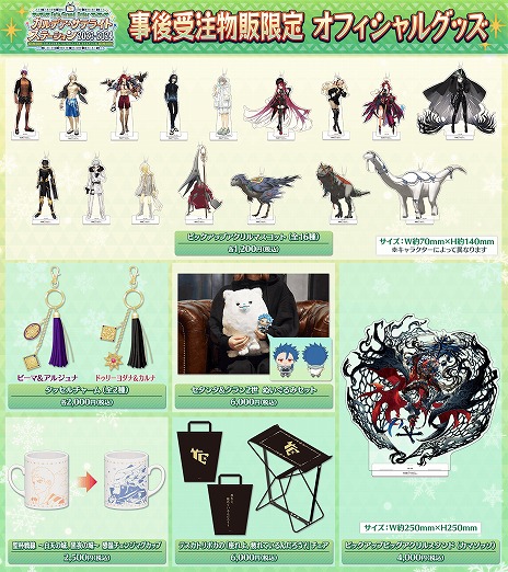 画像ギャラリー No.013のサムネイル画像 / 「FGO」★5アンドロメダが参戦する「バレンタイン2024」2月14日に開始。POP UP SHOP「FGO MART」4月17日，東京・銀座にオープン