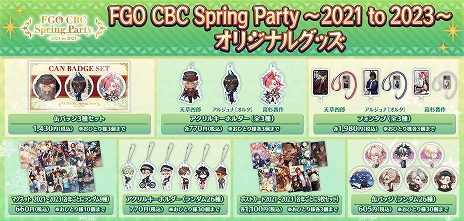 画像ギャラリー No.016のサムネイル画像 / 「FGO」★5アンドロメダが参戦する「バレンタイン2024」2月14日に開始。POP UP SHOP「FGO MART」4月17日，東京・銀座にオープン