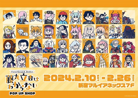 画像ギャラリー No.018のサムネイル画像 / 「FGO」★5アンドロメダが参戦する「バレンタイン2024」2月14日に開始。POP UP SHOP「FGO MART」4月17日，東京・銀座にオープン