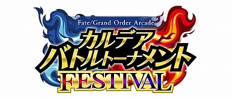 画像ギャラリー No.019のサムネイル画像 / 「FGO」★5アンドロメダが参戦する「バレンタイン2024」2月14日に開始。POP UP SHOP「FGO MART」4月17日，東京・銀座にオープン