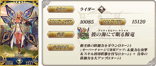 画像ギャラリー No.002のサムネイル画像 / 「FGO」イベント「バレンタイン 2024 〜チョコレート･リバーのその先に〜」本日開始。★5アンドロメダのピックアップ召喚を開催