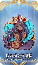 画像ギャラリー No.005のサムネイル画像 / 「FGO」イベント「バレンタイン 2024 〜チョコレート･リバーのその先に〜」本日開始。★5アンドロメダのピックアップ召喚を開催