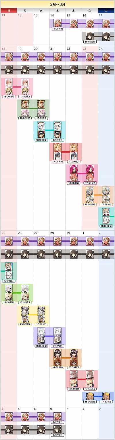 画像ギャラリー No.010のサムネイル画像 / 「FGO」イベント「バレンタイン 2024 〜チョコレート･リバーのその先に〜」本日開始。★5アンドロメダのピックアップ召喚を開催