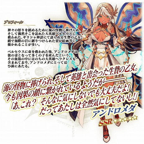 画像ギャラリー No.011のサムネイル画像 / 「FGO」イベント「バレンタイン 2024 〜チョコレート･リバーのその先に〜」本日開始。★5アンドロメダのピックアップ召喚を開催