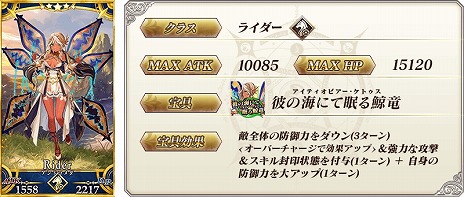 画像ギャラリー No.012のサムネイル画像 / 「FGO」イベント「バレンタイン 2024 〜チョコレート･リバーのその先に〜」本日開始。★5アンドロメダのピックアップ召喚を開催