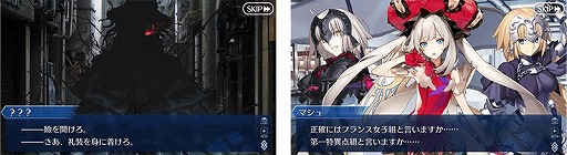 画像ギャラリー No.002のサムネイル画像 / 「FGO」メインストーリー最新章「奏章II 不可逆廃棄孔 イド」開幕。★5マリー・アントワネット〔オルタ〕と★4耀星のハサン参戦