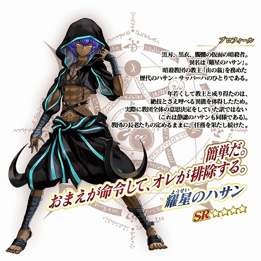 画像ギャラリー No.005のサムネイル画像 / 「FGO」メインストーリー最新章「奏章II 不可逆廃棄孔 イド」開幕。★5マリー・アントワネット〔オルタ〕と★4耀星のハサン参戦