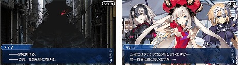 画像ギャラリー No.008のサムネイル画像 / 「FGO」メインストーリー最新章「奏章II 不可逆廃棄孔 イド」開幕。★5マリー・アントワネット〔オルタ〕と★4耀星のハサン参戦