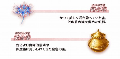 画像ギャラリー No.009のサムネイル画像 / 「FGO」メインストーリー最新章「奏章II 不可逆廃棄孔 イド」開幕。★5マリー・アントワネット〔オルタ〕と★4耀星のハサン参戦