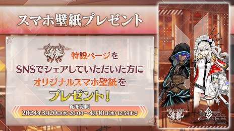画像ギャラリー No.011のサムネイル画像 / 「FGO」メインストーリー最新章「奏章II 不可逆廃棄孔 イド」開幕。★5マリー・アントワネット〔オルタ〕と★4耀星のハサン参戦