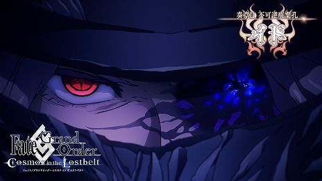 画像ギャラリー No.012のサムネイル画像 / 「FGO」メインストーリー最新章「奏章II 不可逆廃棄孔 イド」開幕。★5マリー・アントワネット〔オルタ〕と★4耀星のハサン参戦