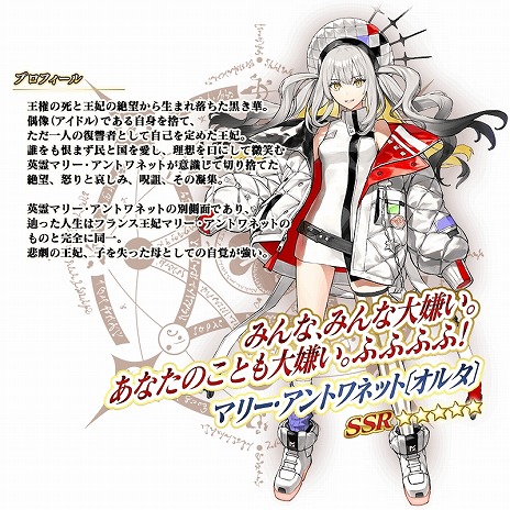 画像ギャラリー No.014のサムネイル画像 / 「FGO」メインストーリー最新章「奏章II 不可逆廃棄孔 イド」開幕。★5マリー・アントワネット〔オルタ〕と★4耀星のハサン参戦