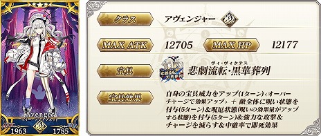 画像ギャラリー No.015のサムネイル画像 / 「FGO」メインストーリー最新章「奏章II 不可逆廃棄孔 イド」開幕。★5マリー・アントワネット〔オルタ〕と★4耀星のハサン参戦
