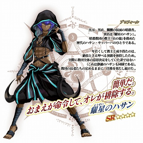 画像ギャラリー No.016のサムネイル画像 / 「FGO」メインストーリー最新章「奏章II 不可逆廃棄孔 イド」開幕。★5マリー・アントワネット〔オルタ〕と★4耀星のハサン参戦