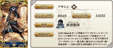 画像ギャラリー No.017のサムネイル画像 / 「FGO」メインストーリー最新章「奏章II 不可逆廃棄孔 イド」開幕。★5マリー・アントワネット〔オルタ〕と★4耀星のハサン参戦