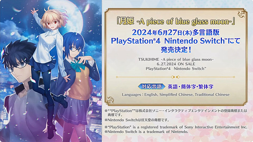 画像ギャラリー No.001のサムネイル画像 / AnimeJapan 2024「Fate/Grand Order」ブースレポート。400騎以上のサーヴァントがアクリルスタンドに。約3mの新規宝具の展示も
