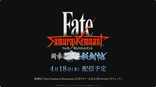 画像ギャラリー No.002のサムネイル画像 / AnimeJapan 2024「Fate/Grand Order」ブースレポート。400騎以上のサーヴァントがアクリルスタンドに。約3mの新規宝具の展示も