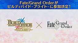 画像ギャラリー No.003のサムネイル画像 / AnimeJapan 2024「Fate/Grand Order」ブースレポート。400騎以上のサーヴァントがアクリルスタンドに。約3mの新規宝具の展示も