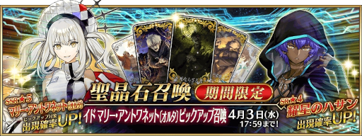 画像ギャラリー No.003のサムネイル画像 / スマホゲームのセルラン分析(2024年3月21日〜3月27日)。今週の1位は「FGO」。グローバル収益ランキング上位タイトルの運営期間についても
