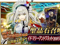 スマホゲームのセルラン分析（2024年3月21日〜3月27日）。今週の1位は「FGO」。グローバル収益ランキング上位タイトルの運営期間についても