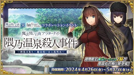 画像ギャラリー No.005のサムネイル画像 / スマホゲームのセルラン分析（2024年4月25日〜5月1日）。今週の1位は「FGO」。ゴールデンウィークに収益を大幅に伸ばしたタイトルを一挙紹介