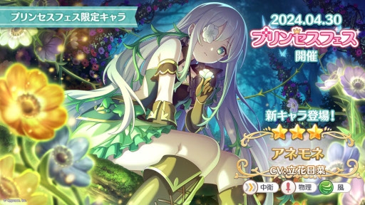 画像ギャラリー No.014のサムネイル画像 / スマホゲームのセルラン分析（2024年4月25日〜5月1日）。今週の1位は「FGO」。ゴールデンウィークに収益を大幅に伸ばしたタイトルを一挙紹介