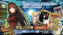 画像ギャラリー No.004のサムネイル画像 / スマホゲームのセルラン分析（2024年5月2日〜5月8日）。今週も1位は「FGO」。1月〜3月のパブリッシャ別世界収益ランキングも紹介