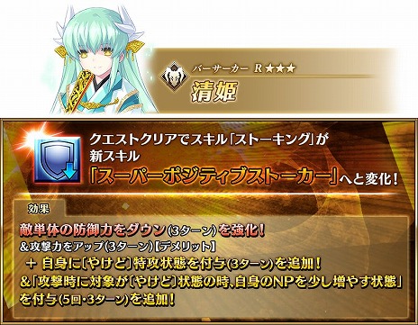 画像ギャラリー No.008のサムネイル画像 / 「FGO」で「★3 清姫（バーサーカー）」の新規霊衣が登場する期間限定イベントがスタート。リアルイベントのアトラクションなども公開に