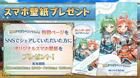 画像ギャラリー No.009のサムネイル画像 / 「FGO」で「★3 清姫（バーサーカー）」の新規霊衣が登場する期間限定イベントがスタート。リアルイベントのアトラクションなども公開に