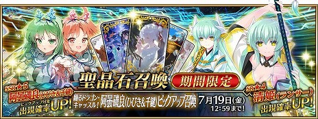 画像ギャラリー No.010のサムネイル画像 / 「FGO」で「★3 清姫（バーサーカー）」の新規霊衣が登場する期間限定イベントがスタート。リアルイベントのアトラクションなども公開に